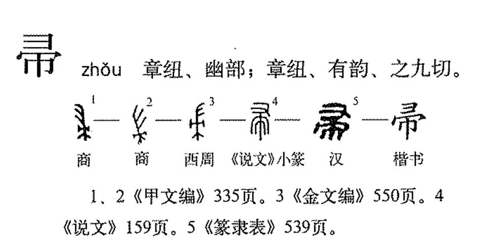  p>帚(拼音:zhǒu)为汉语一级通用规范汉字(常用字).