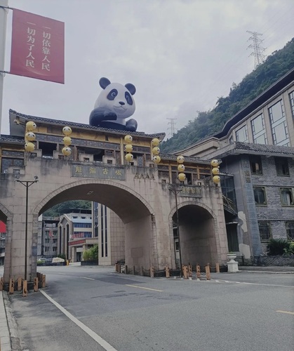 熊猫古城