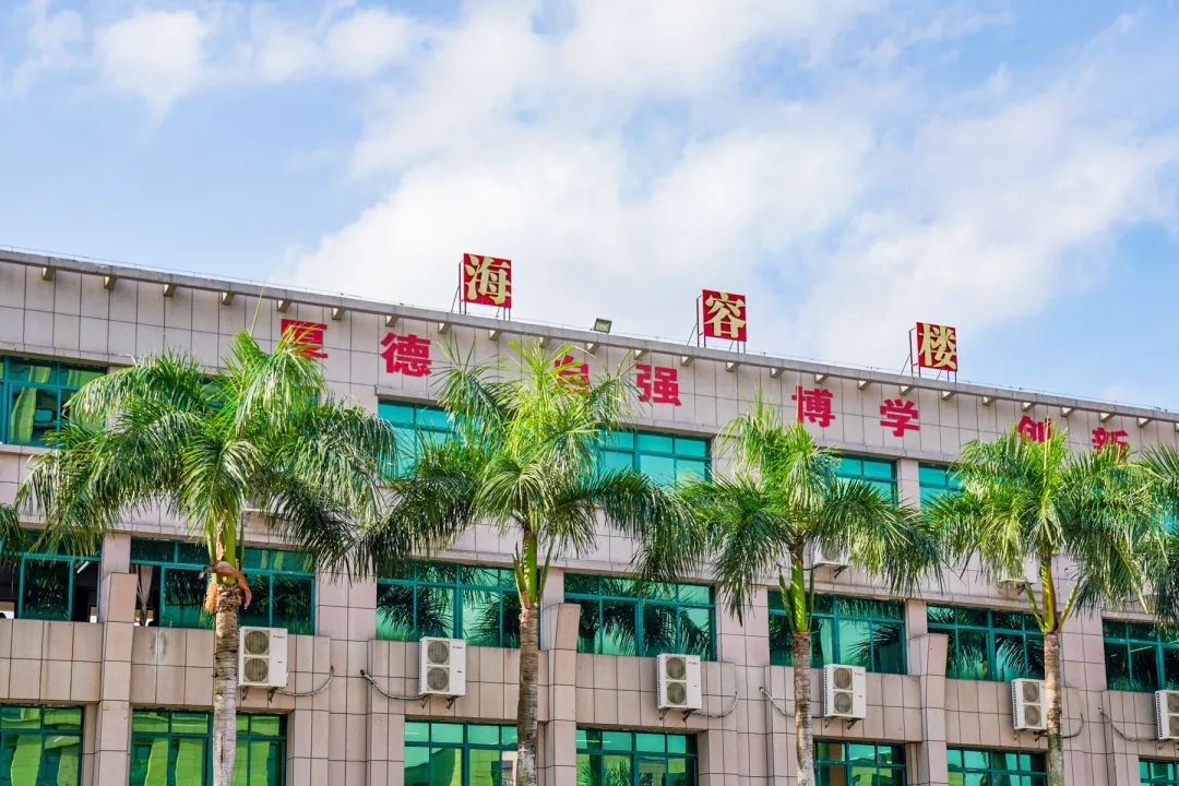 琼海市海桂中学