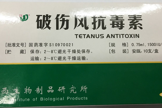 破伤风毒素