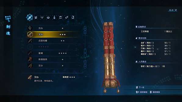 文心