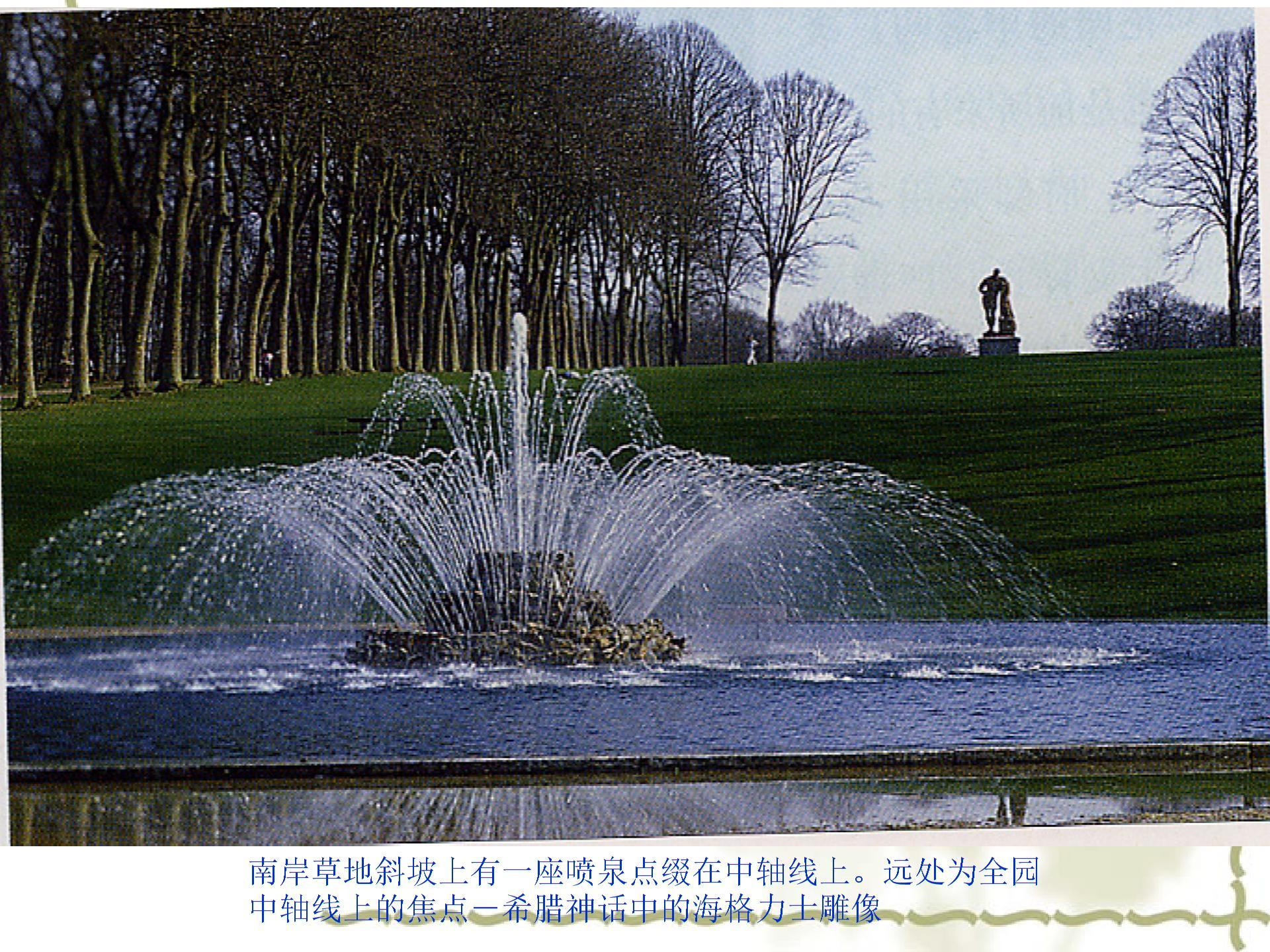 孚勒维贡府邸花园