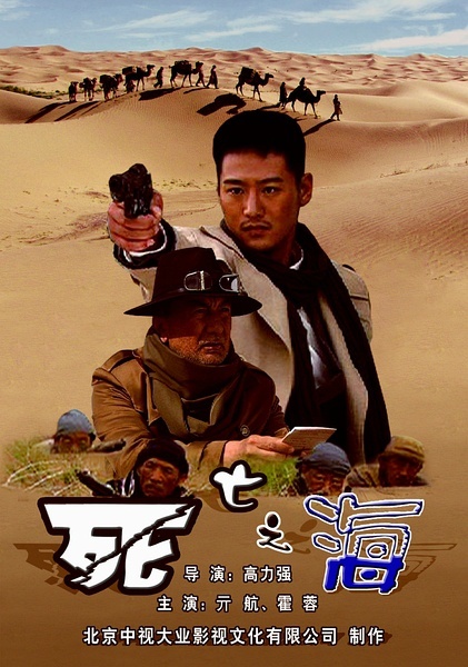  p>电影《弹无虚发之死亡之海》由 a target="_blank" href="/item