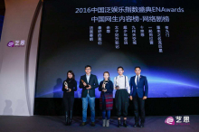 “网络剧榜top10”获奖代表合影