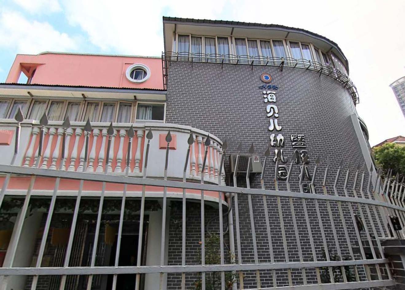 海贝儿托儿所暨幼儿园