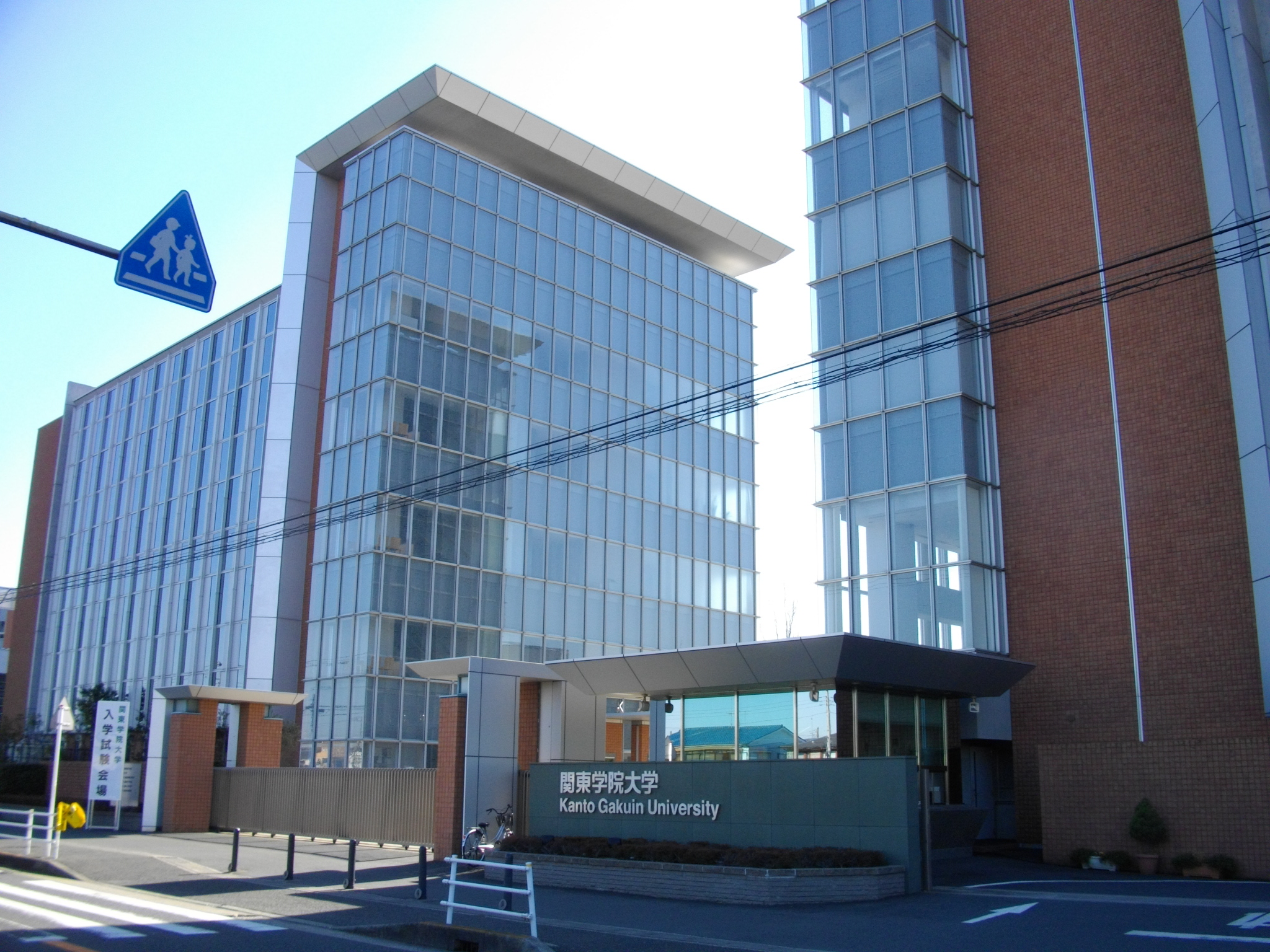  p>关东学院大学(日语:かんとうがくいんだいがく,英语:kanto gakuin