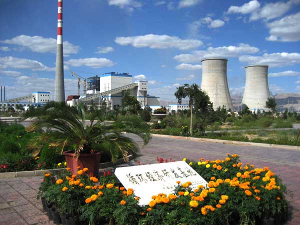 内蒙古君正能源化工股份有限公司