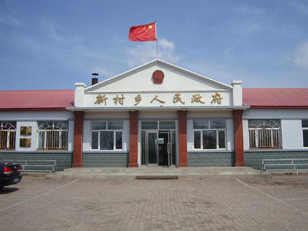  p>新村乡,黑龙江省绥化市青冈县下辖乡,地处青冈县西北部,松嫩平原