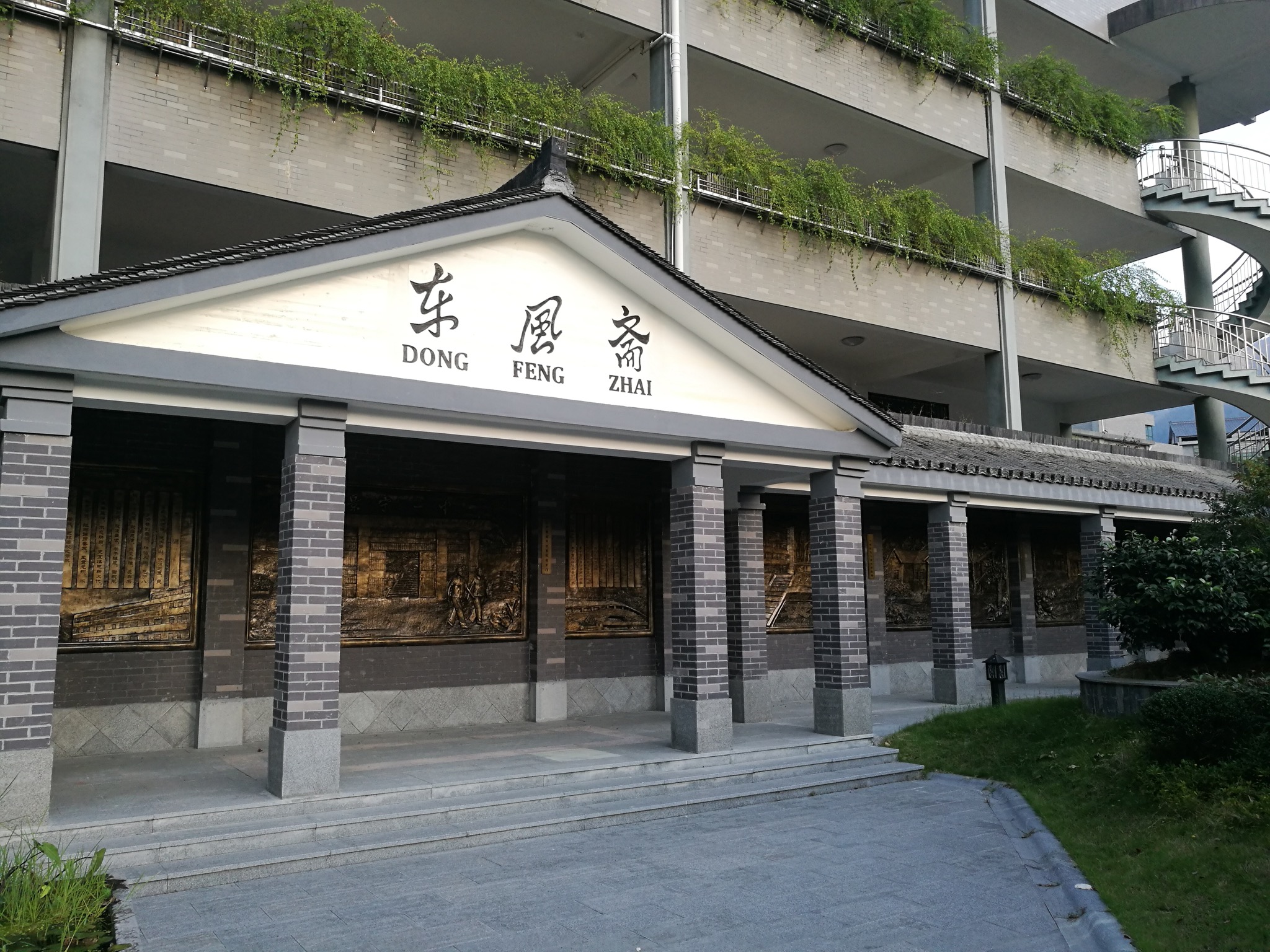 浙江省景宁畲族自治县景宁中学