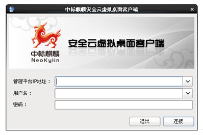  p>中标麒麟操作系统采用强化的 a href="#">linux内核 /a>,分成桌面