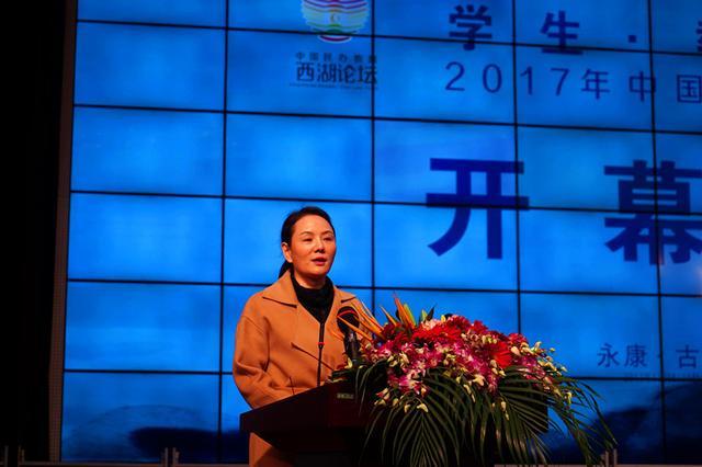 中国民办教育西湖论坛