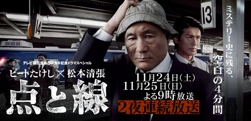  p data-id="gnzu5zwlhl">《点与线》是石桥冠执导的悬疑电视剧,由