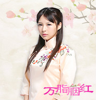万脂胭红 /a>》是上海丝芭影视和上海银润传媒投资拍摄大型电视连续剧