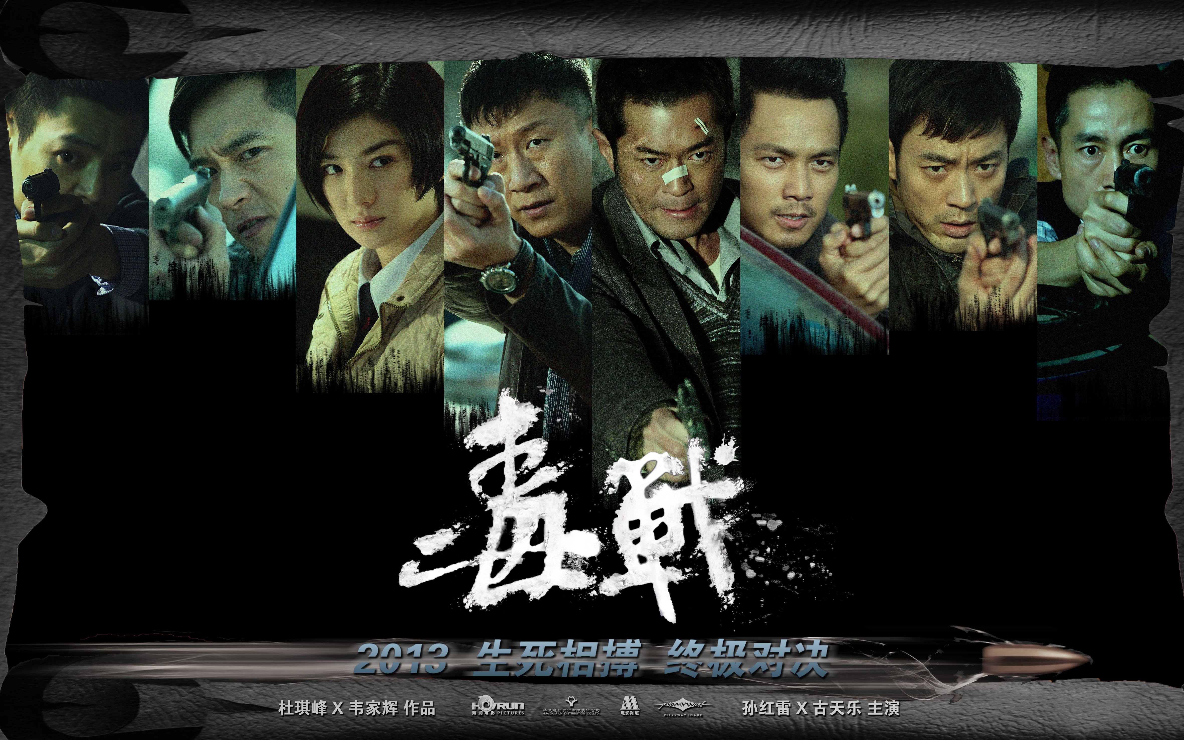  p>《毒战》是由海润电影出品, a target="_blank" href="/item