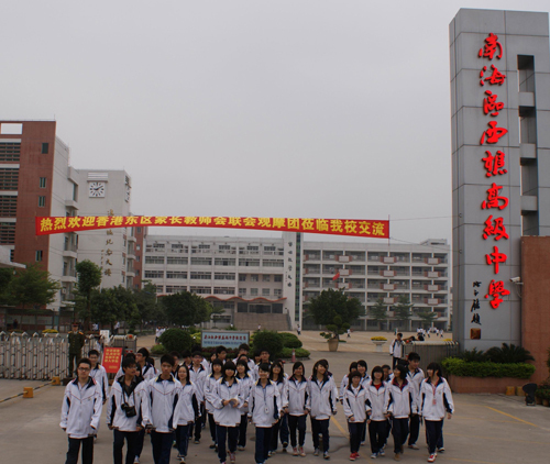  p> a target="_blank" href="/item/佛山市南海区西樵高级中学