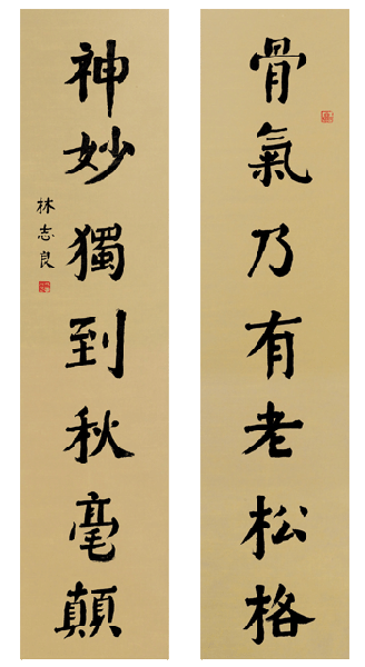 林志良