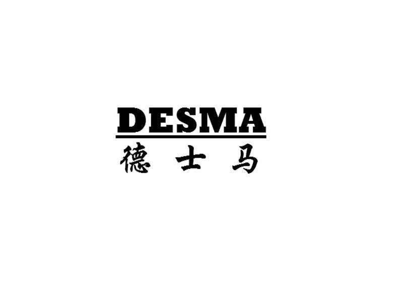  p>desma(德士马)鞋机公司作为一家专业注射鞋机的供应商,主要提供连