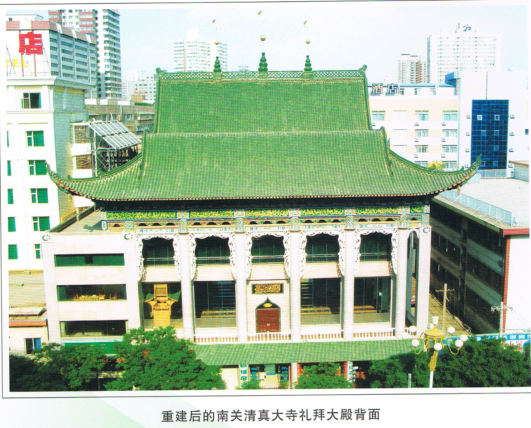 兰州南关清真大寺