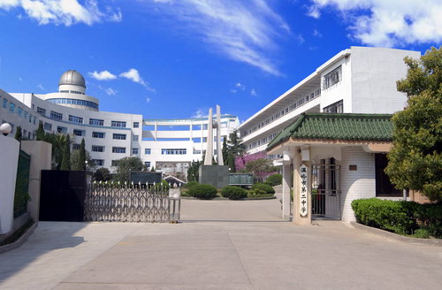温岭第二中学