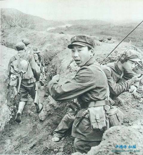 对越自卫还击战