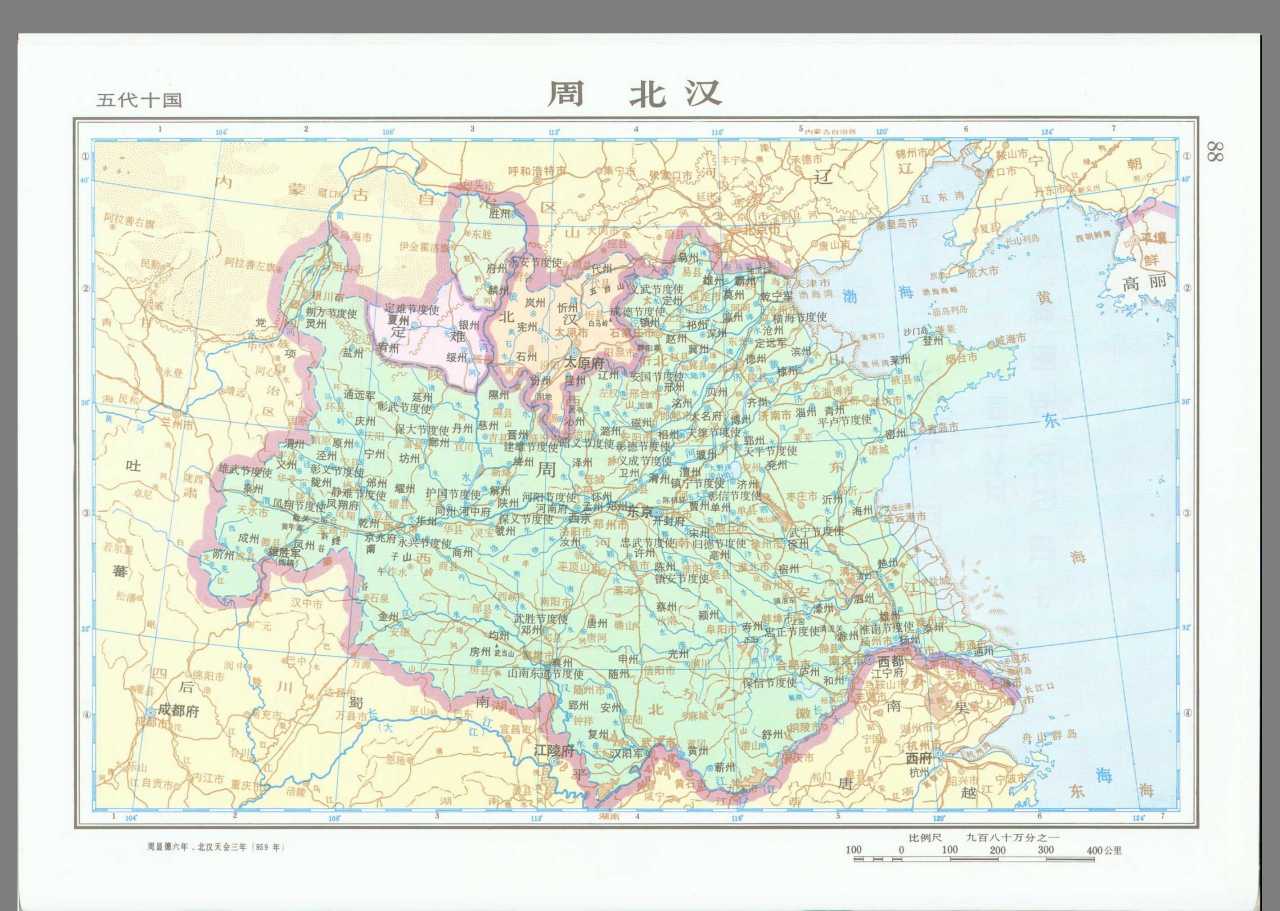 柴荣（五代时期后周第二位皇帝）_百度百科