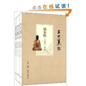 王世襄集:锦灰堆