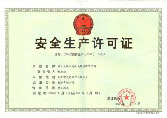  p>湖北大地云龙金属结构有限公司是一家国内钢结构制造与工程业界中