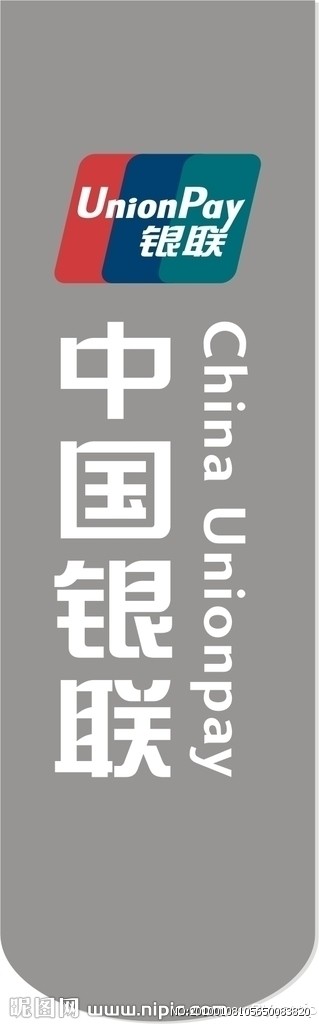  p>银联商务公司研制开发了终端远程维护管理系统(terminal