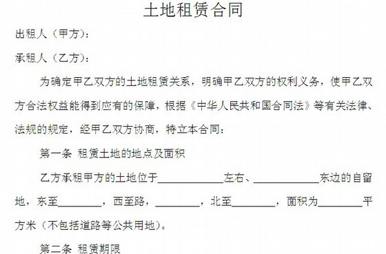  p>土地租赁,土地租赁是某一土地的所有者 a href="#" data-lemmaid="
