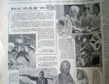 喜儿原型