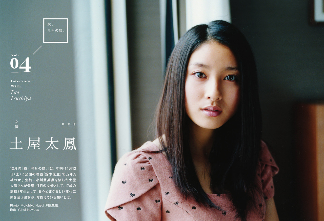  p>土屋太凤 i>(つちや たお,tsuchiya  tao /i>),日本女演员,模特