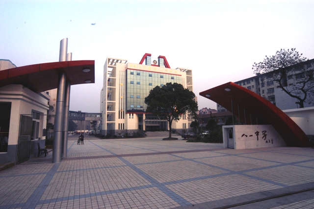 南昌市八一中学