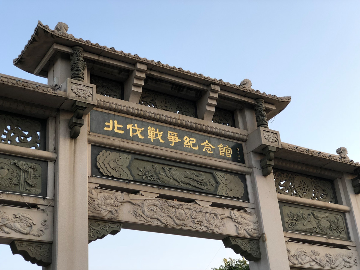  p>北伐战争纪念馆位于 a href="#" data-lemmaid="207811">广东 /a>