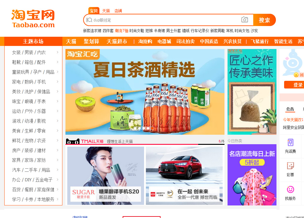 1">淘i宝网首页是 a target="_blank" href="/item/淘宝网/112187"