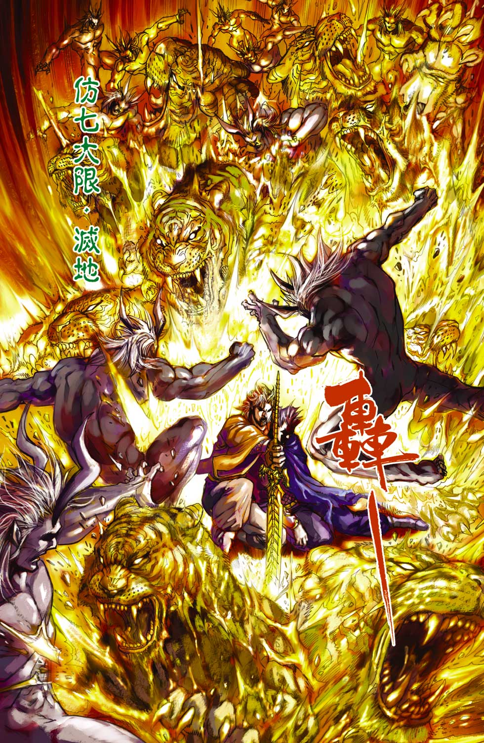 item/黄玉郎/750461" data-lemmaid="750461">黄玉郎 /a>所画港漫《 a