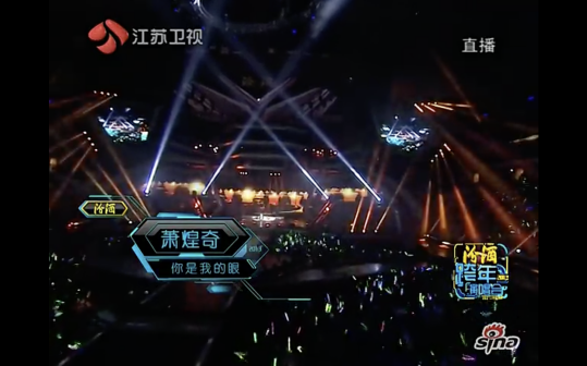 萧煌奇于2013年江苏卫视跨年演唱会中演唱该曲#1