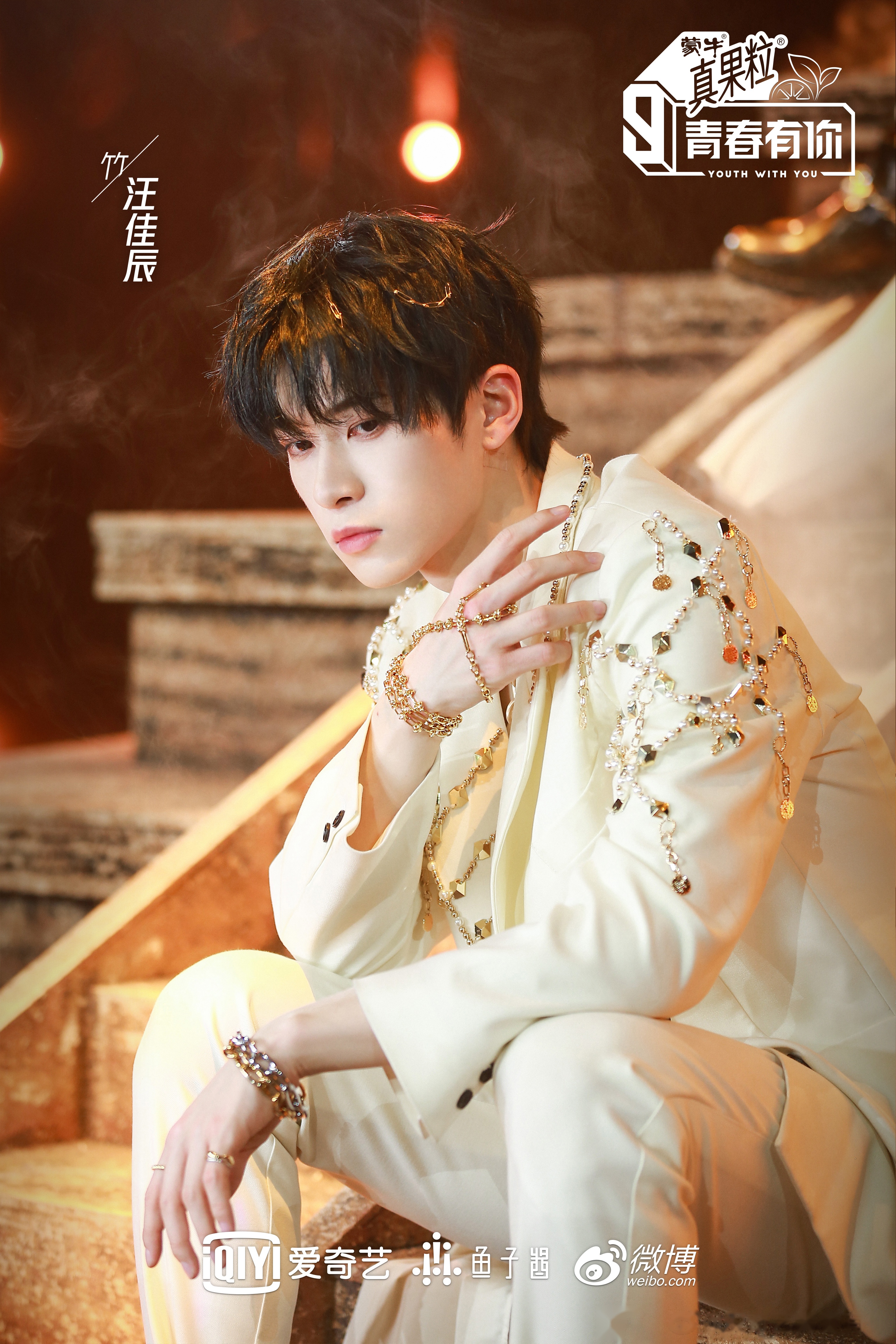 爱奇艺青春有你第三季