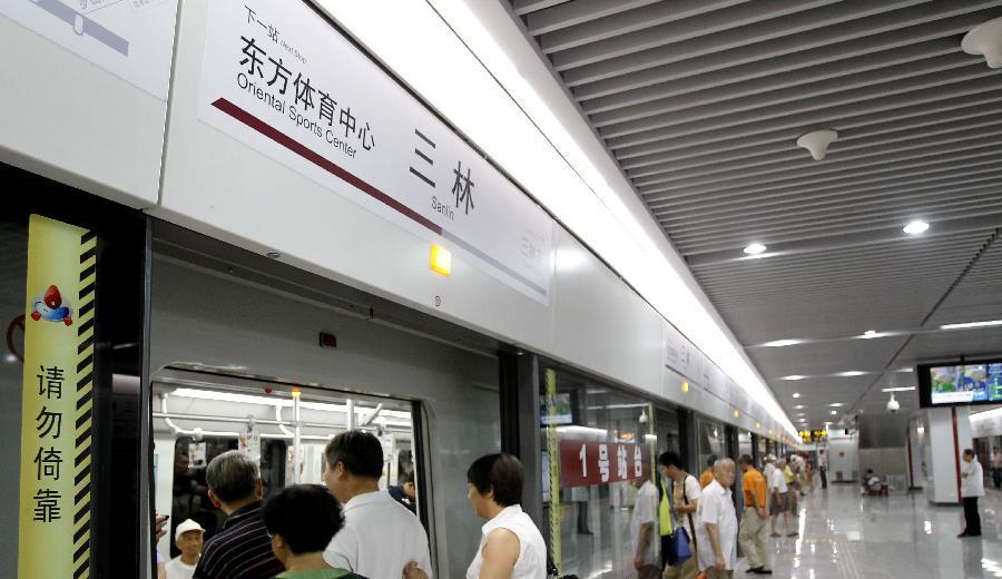 station),位于中国上海市浦东新区三林路上南路路口,是 a target="