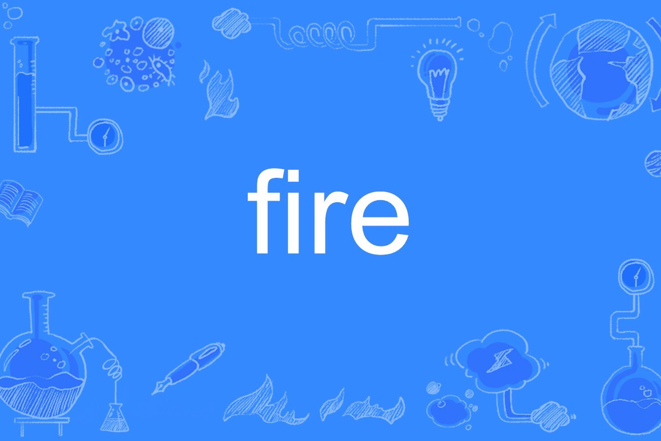  p>fire, a target="_blank" href="/item/英文单词/9003476" data