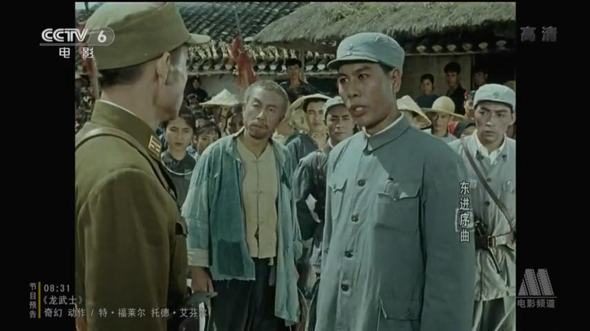 东进序曲