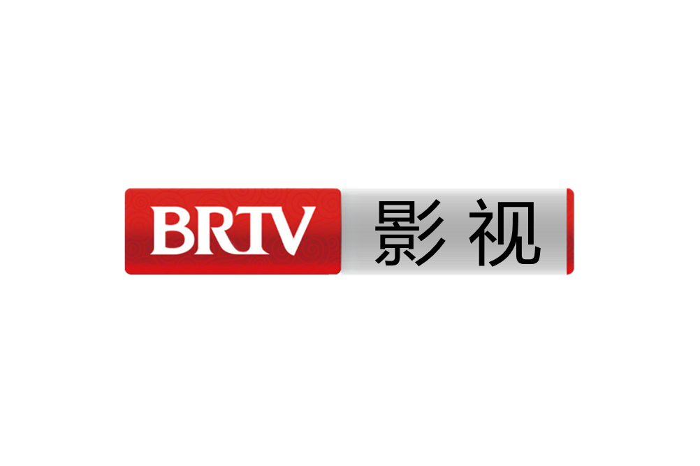 北京广播电视台影视频道