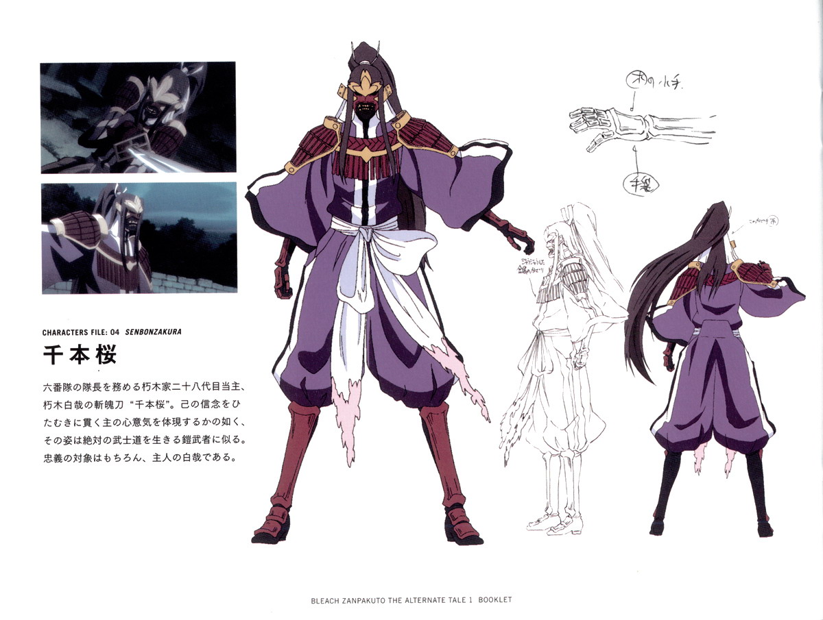  p>千本樱,《 a target="_blank" href="/item/死神/4156250" data