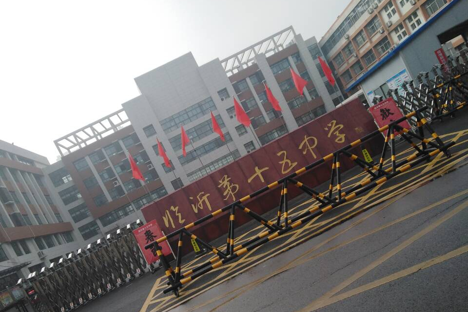  p>临沂第十五中学,位于临沂市王庄路53号,临西六路与开阳路交汇处.