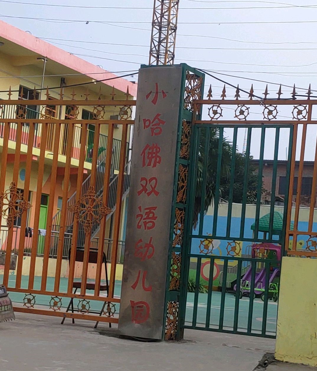 洛阳小哈佛双语幼儿园