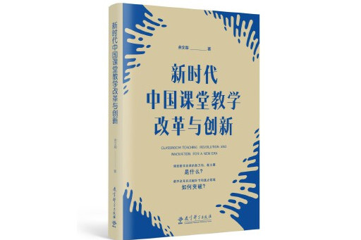 教材改革(英语教材改革)