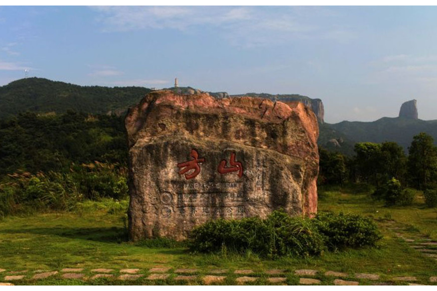  p data-id="gnx1k0jcyj">方山,古名高前山,位于河南内乡县城西南7