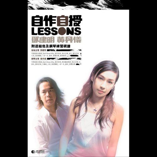  p>《再见露丝玛莉》是黄丹仪演唱的歌曲,由邓健明,黄丹仪作曲,收录于