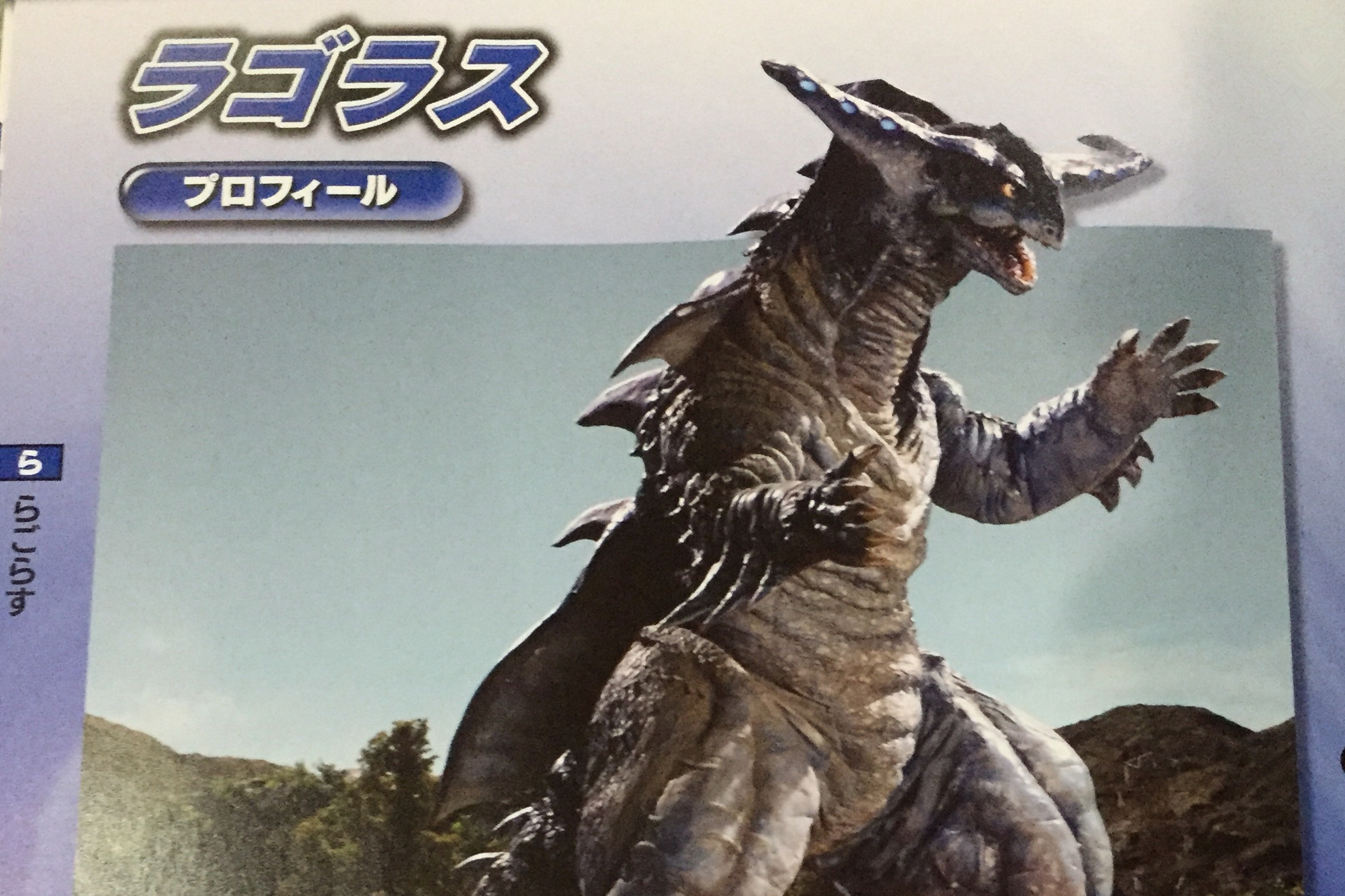  p>冷冻怪兽拉格拉斯,日本圆谷特摄剧《 a target="_blank" href="