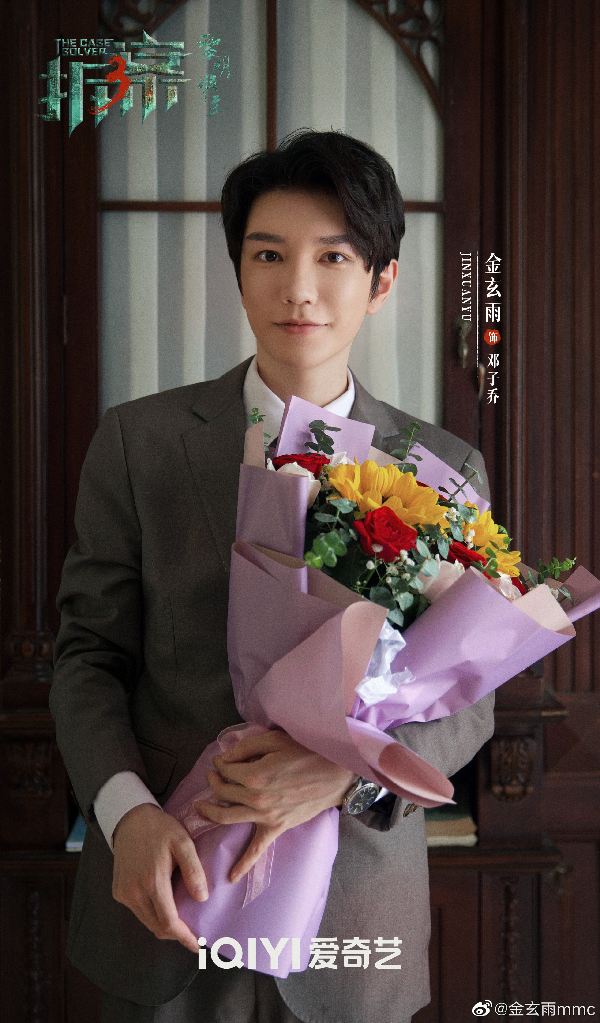 金玄雨,是一名演员