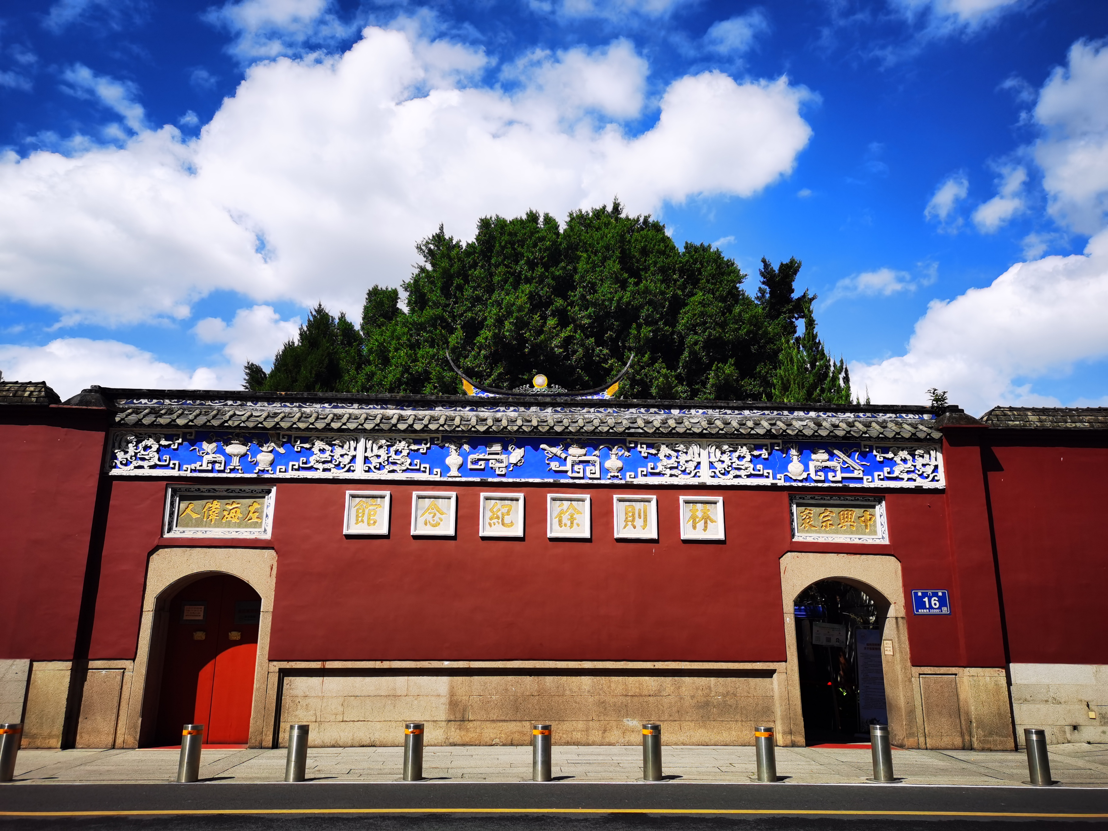 福州市林则徐纪念馆